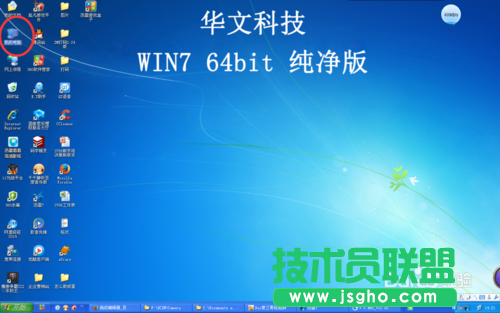 新蘿卜家園xp sp3系統調節屏幕亮度