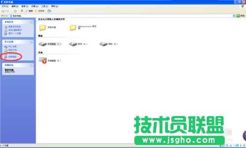新蘿卜家園xp sp3系統調節屏幕亮度(1)
