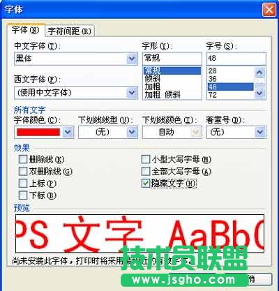 WPS用套打將編輯好的公文在紙上打印
