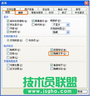WPS用套打將編輯好的公文在紙上打印