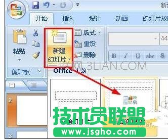 ppt如何制作數據分析圖
