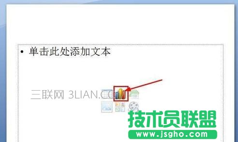 ppt如何制作數據分析圖