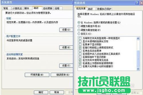怎樣去掉雨林木風(fēng)xp系統(tǒng)圖標(biāo)藍(lán)底(2)