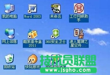 怎樣去掉雨林木風(fēng)xp系統(tǒng)圖標(biāo)藍(lán)底