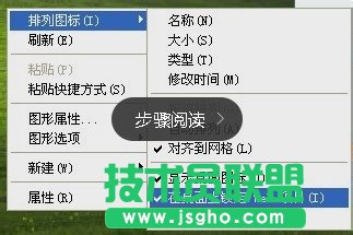 怎樣去掉雨林木風(fēng)xp系統(tǒng)圖標(biāo)藍(lán)底(1)