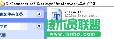電腦公司winxp系統安裝字體