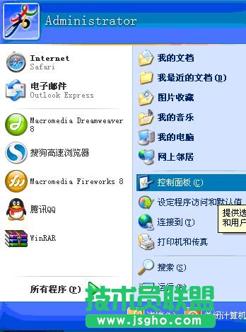 電腦公司winxp系統安裝字體(1)