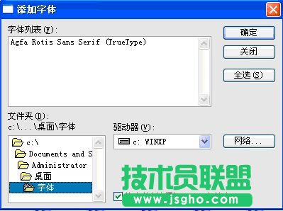 電腦公司winxp系統安裝字體(4)