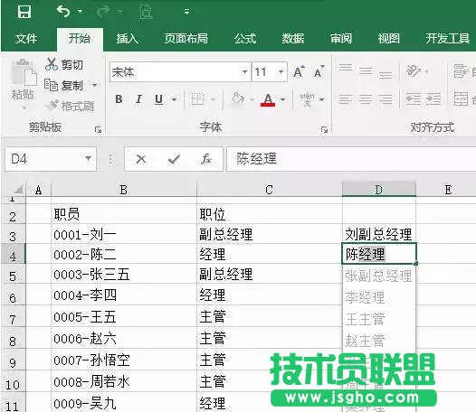 Excel表格的快速填充功能是什么?怎么用?