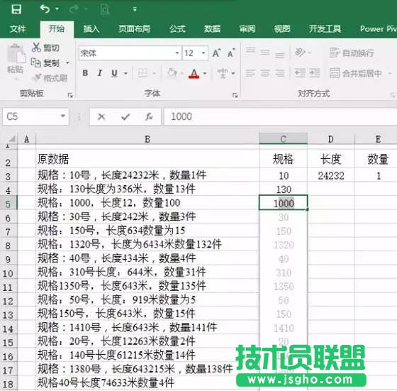 Excel表格的快速填充功能是什么?使用技巧 三聯(lián)