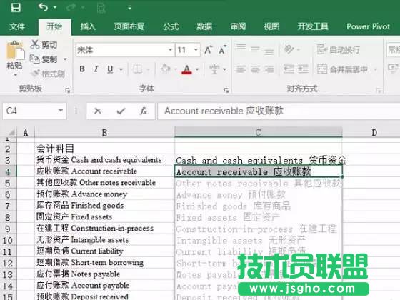 Excel表格的快速填充功能是什么?怎么用?