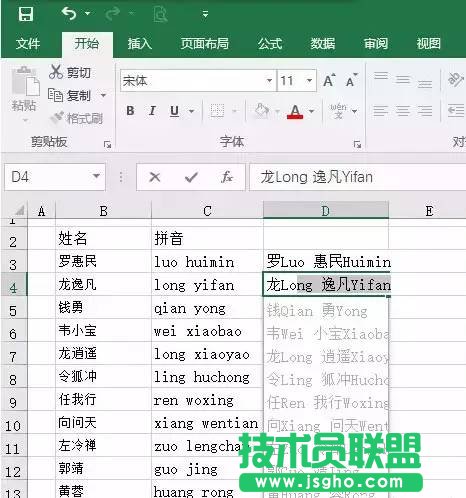 Excel表格的快速填充功能是什么?怎么用?