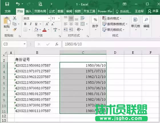 Excel表格的快速填充功能是什么?怎么用?