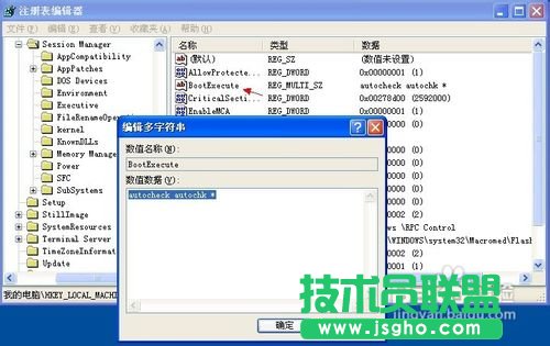 如何關閉雨林木風xp系統的開機自檢(2)