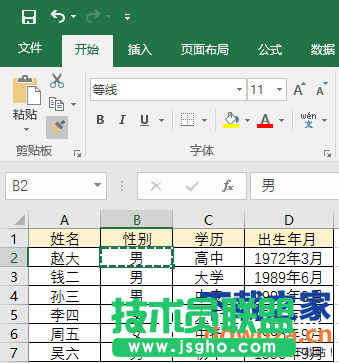 趕緊get起來！Excel表格九大使用技巧