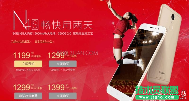 360手機N5S和N4S買哪個好?360N5S與360N4S區別對比詳細評測