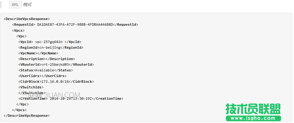 阿里云如何使用修改專有網絡屬性接口 三聯