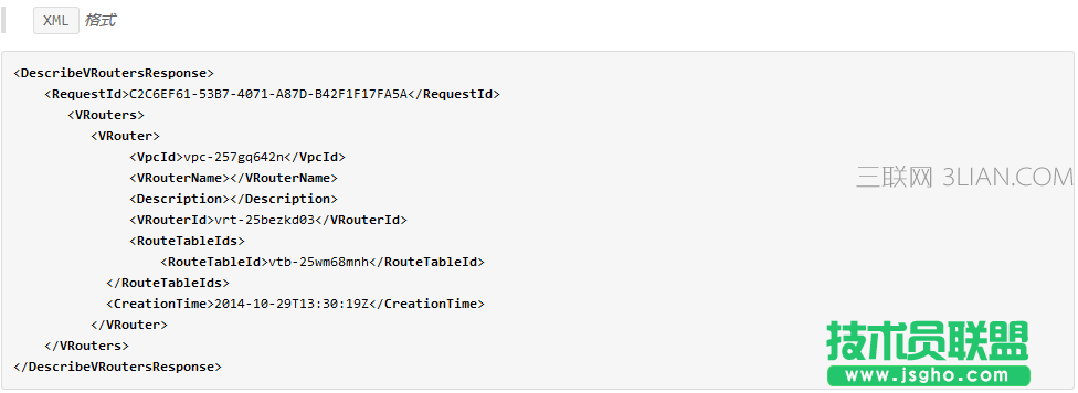 阿里云如何使用查詢路由器列表接口 三聯