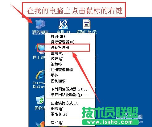 windows xp系統設備管理器的位置及打開方式(6)