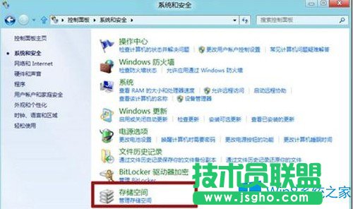 Win8創建存儲池的圖文教程