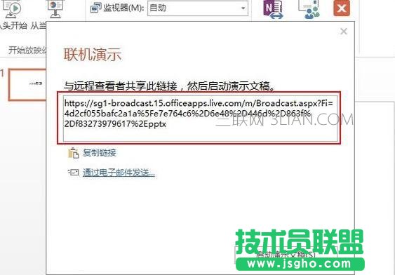 ppt怎么如何打開(kāi)聯(lián)機(jī)功能