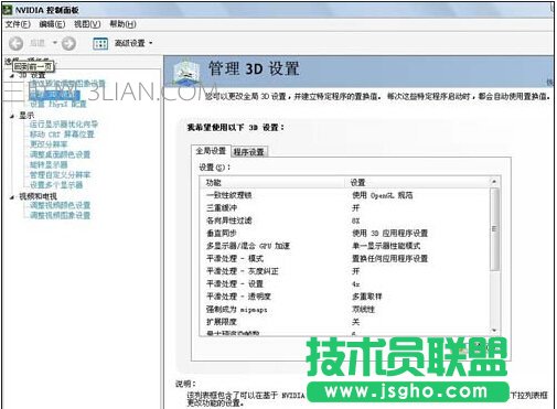 英偉達顯卡如何設置效果才最好 三聯