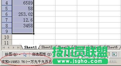 WPS文字插入表格實用技巧 三聯