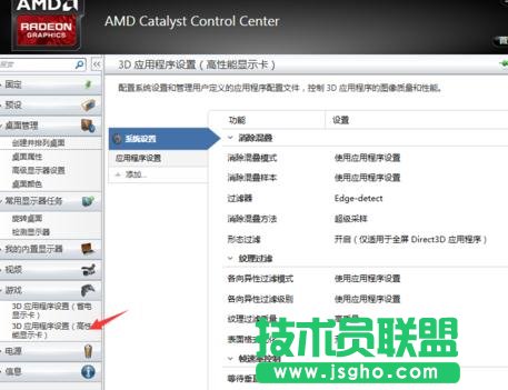 電腦的顯卡怎么設置才能最好的發揮性能