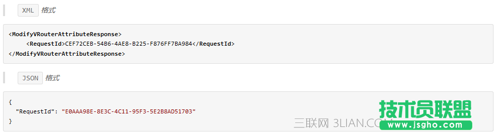 阿里云如何使用修改路由器屬性接口 三聯