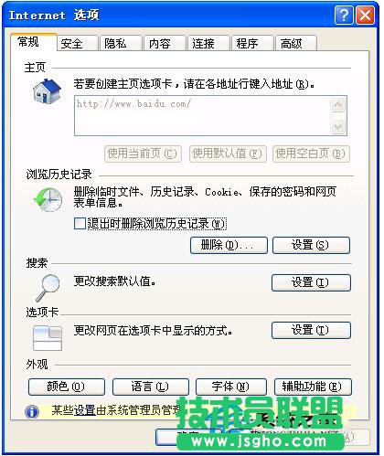 WinXP系統(tǒng)IE提示當(dāng)前安全設(shè)置不允許下載該文件怎么辦(3)