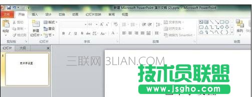 ppt中藝術字怎么設計 三聯