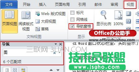 Word 2010文檔字數統計的4種方法