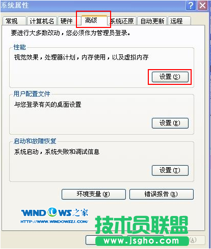 WindowsXP系統虛擬內存不足要怎么辦