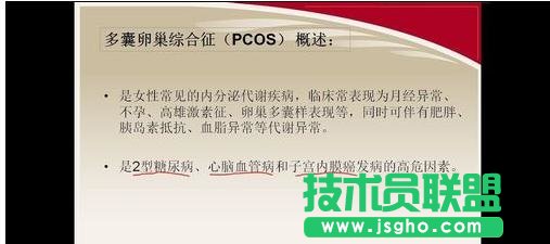 ppt如何添加標注