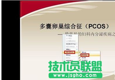 ppt如何添加標注