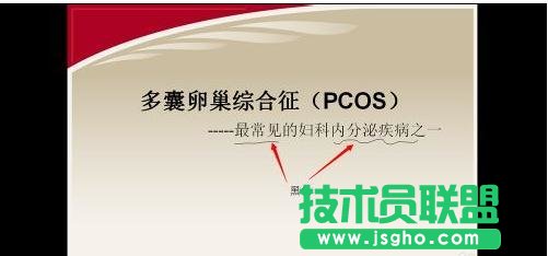 ppt如何添加標注