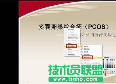 ppt如何添加標注