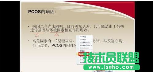 ppt如何添加標注