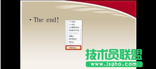 ppt如何添加標注