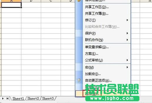 如何降低excel宏安全級別 三聯(lián)