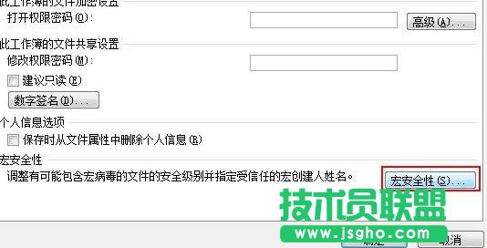 excel宏安全級別如何降低