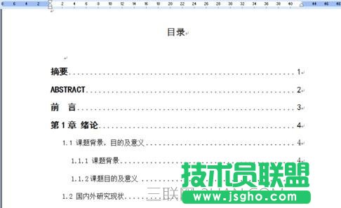 word中怎么刷新目錄 三聯