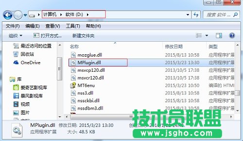 復制粘貼Mplugin.dll文件