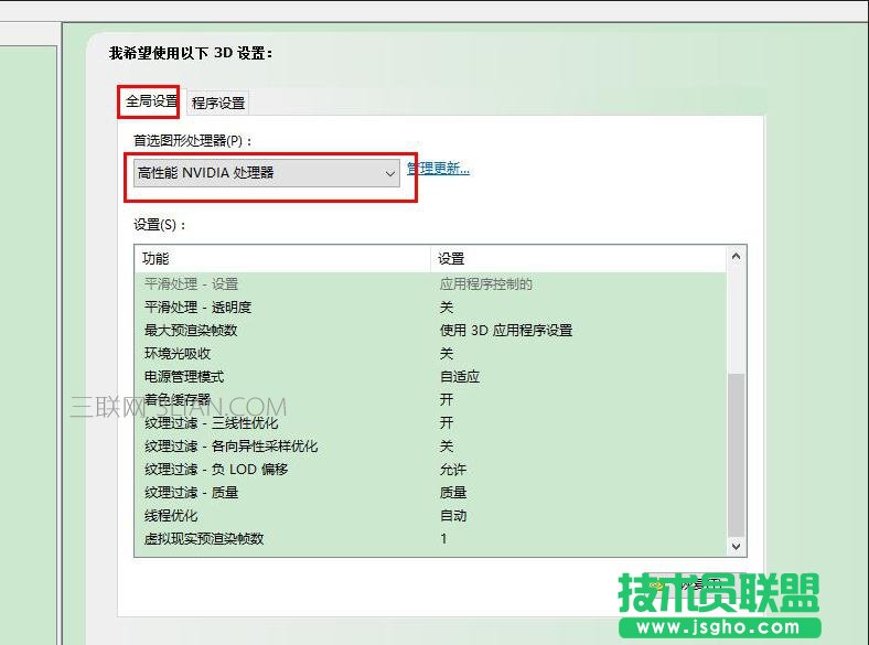雙顯卡環境下如何將獨立顯卡設置為默認顯卡