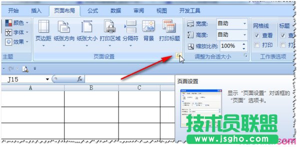 excel自定義頁面大小如何設置 三聯