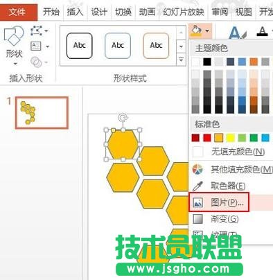 ppt如何制作拼圖