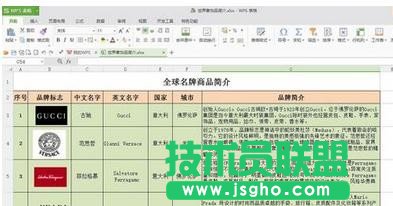 wps表格如何使用隱藏功能 三聯