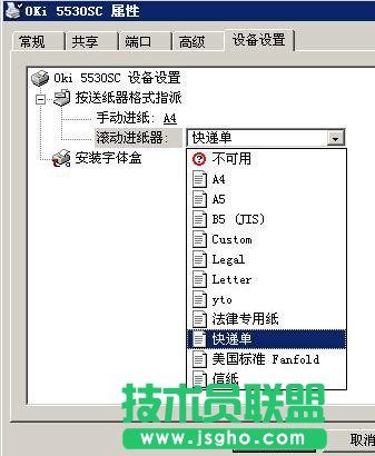 如何用excel連續打印快遞單
