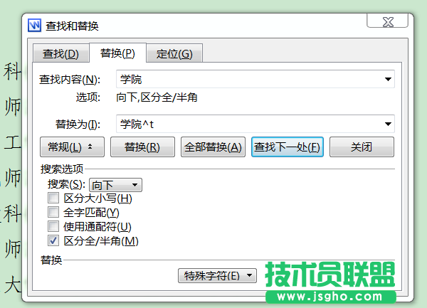 WPS文字單元格中的信息分開