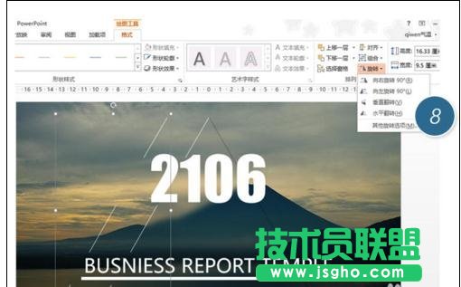 ppt如何制作封面